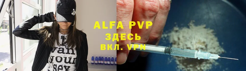 Alfa_PVP VHQ  ссылка на мегу сайт  Волоколамск 