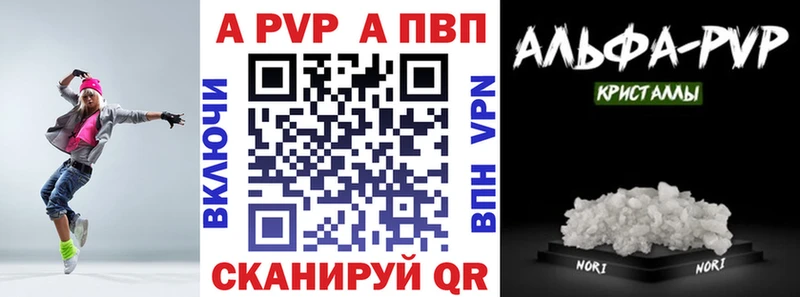 Alpha-PVP кристаллы  где купить наркоту  Волоколамск 