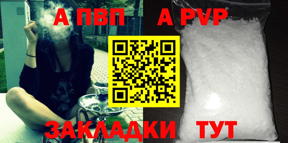 Alpha PVP СК КРИС Волоколамск