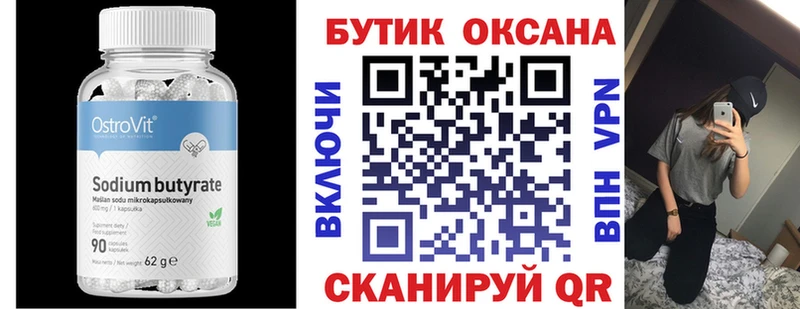 нарко площадка формула  где купить   Волоколамск  Бутират 99% 