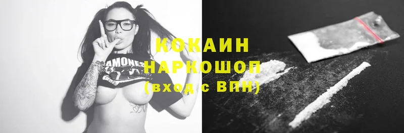 COCAIN Эквадор Волоколамск