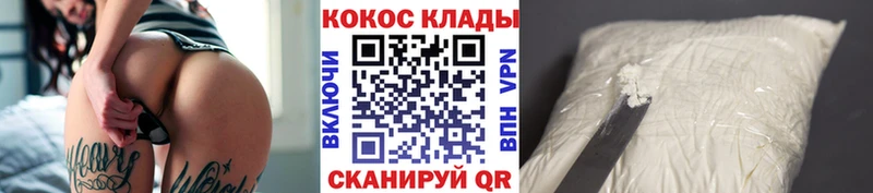 где купить   Волоколамск  Кокаин VHQ 