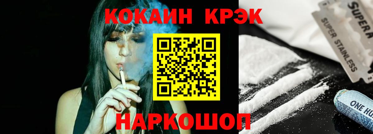КОКАИН Колумбийский  Cocaine  Вход с VPN  Волоколамск  COCAIN Колумбийский 