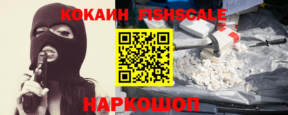 COCAIN VHQ Волоколамск