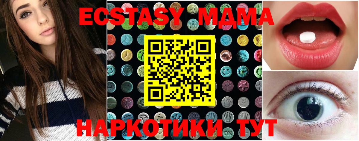 ЭКСТАЗИ  Ecstasy бентли  наркошоп  Вход с VPN  дарк нет как зайти  Ecstasy Дубай  Волоколамск 