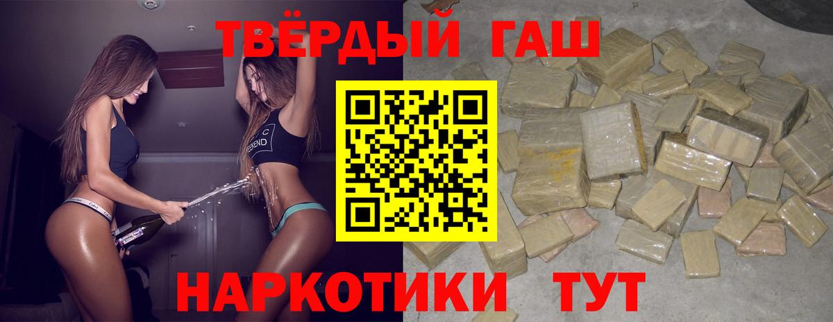 Гашиш Premium Волоколамск