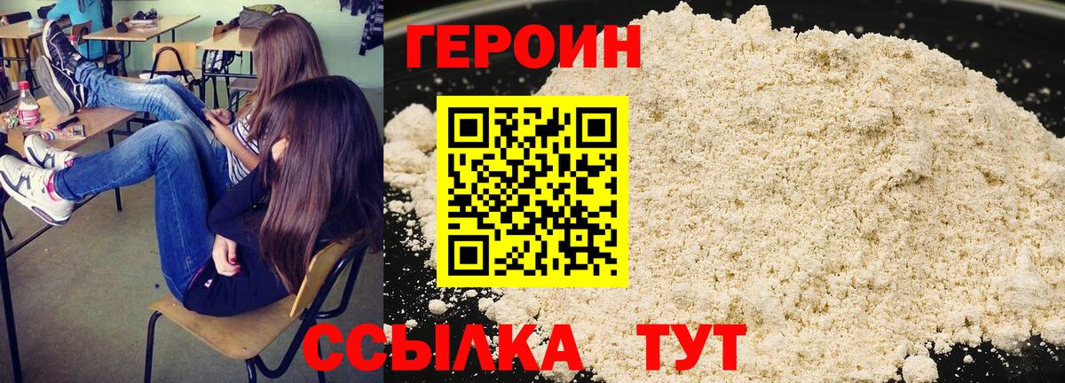 Волоколамск  Героин афганец  Вход с VPN 