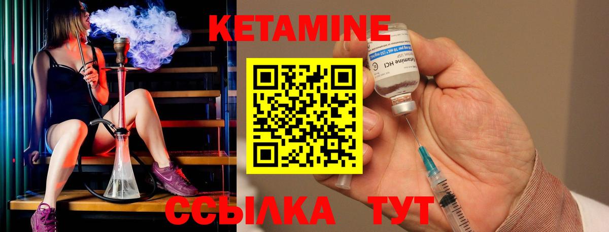 Кетамин ketamine  Вход с VPN  КЕТАМИН ketamine  Волоколамск 