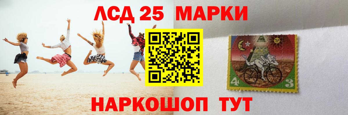 LSD-25 экстази ecstasy Волоколамск