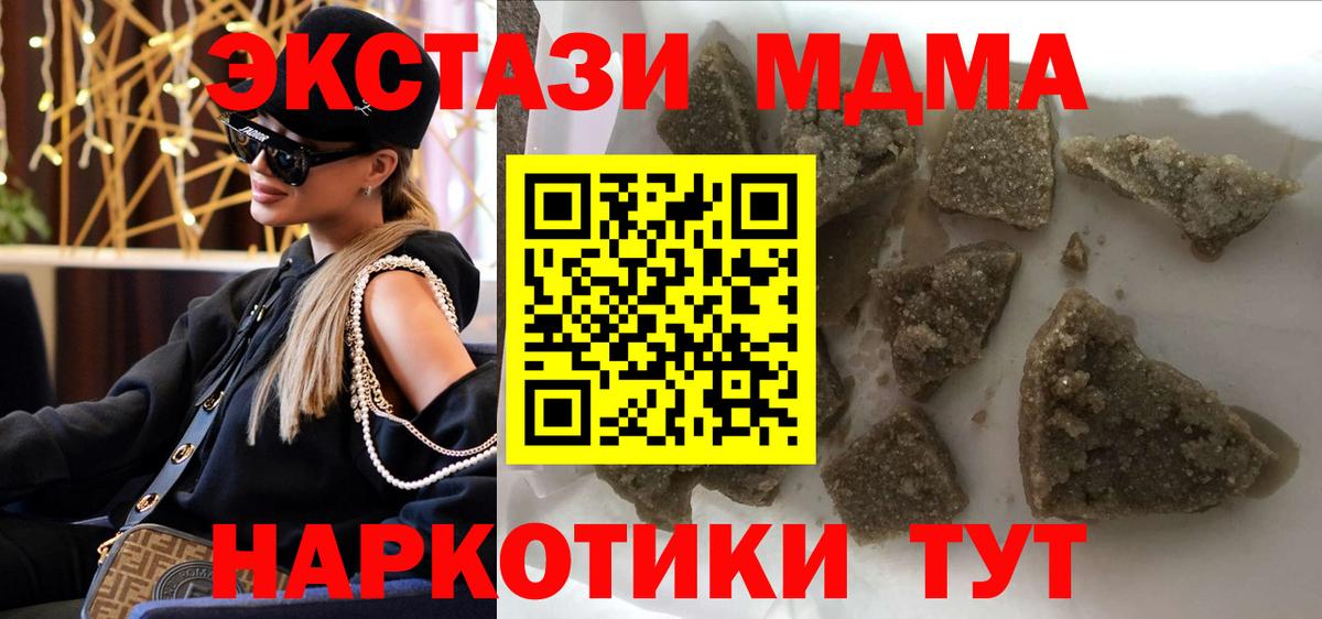 MDMA кристаллы Волоколамск