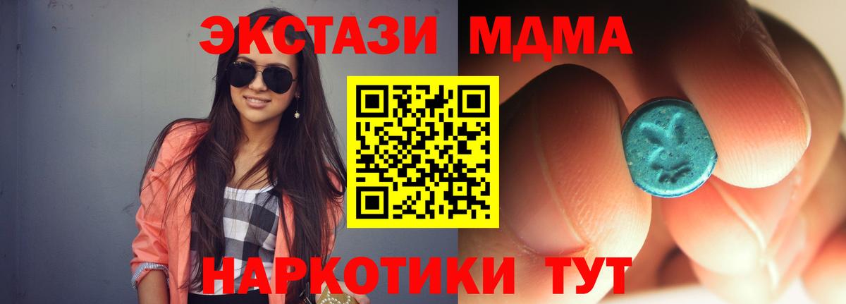 Волоколамск  МДМА  Вход с VPN  MDMA Molly 