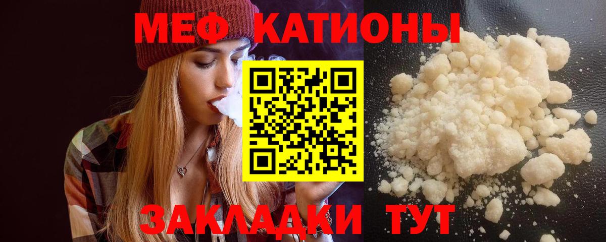 Волоколамск  Мефедрон VHQ  Вход с VPN  МЕФ  купить   МЯУ-МЯУ mephedrone 