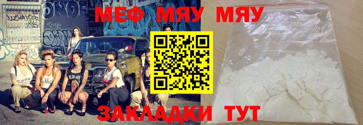 Мефедрон мука Волоколамск