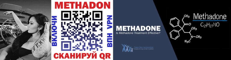 Метадон VHQ Волоколамск