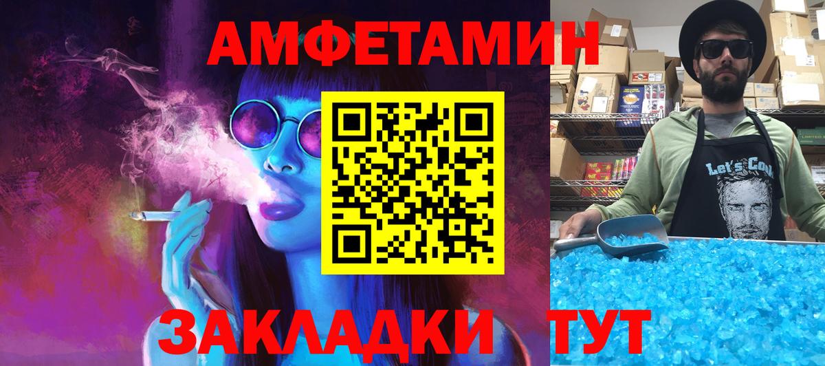 Волоколамск  Метамфетамин мет  Вход с VPN 
