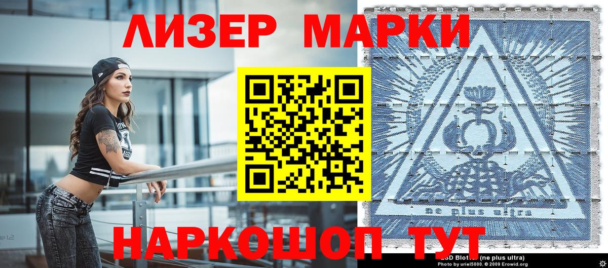Волоколамск  Марки NBOMe 1,5мг  Марки NBOMe 1,5мг  Вход с VPN 
