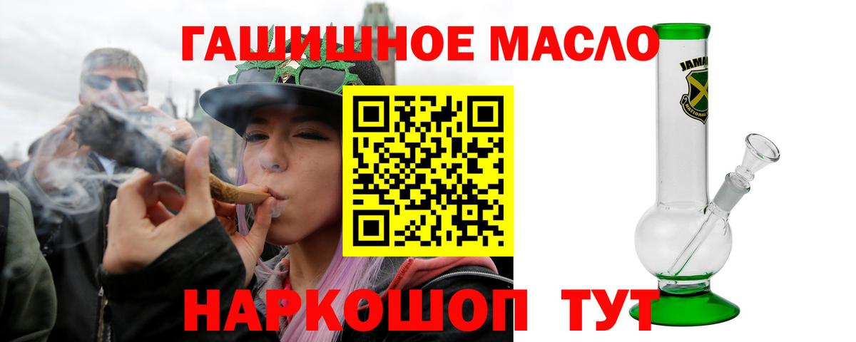 Дистиллят ТГК вейп с тгк  Дистиллят ТГК гашишное масло  Волоколамск  хочу наркоту  Вход с VPN 